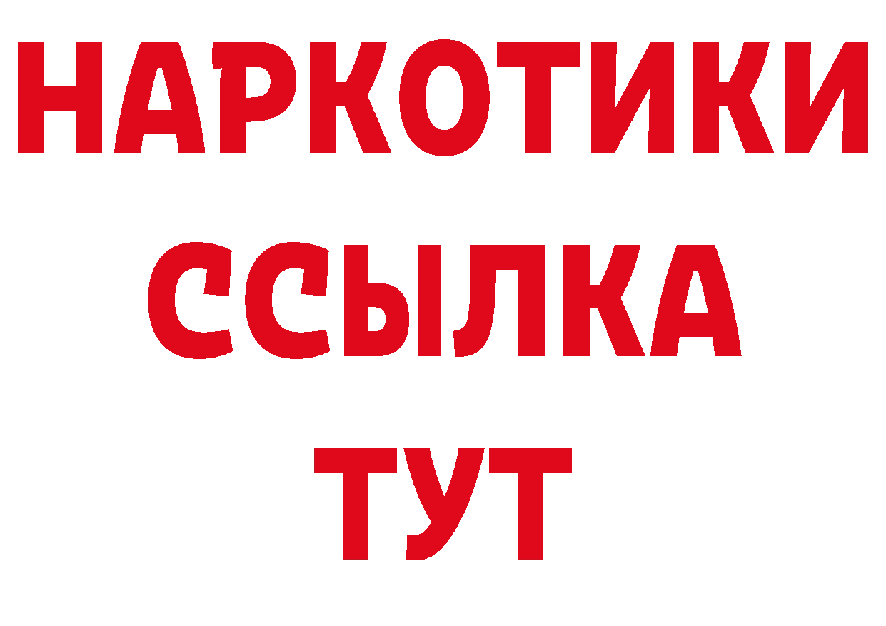 Бутират оксана ССЫЛКА площадка ОМГ ОМГ Приморско-Ахтарск