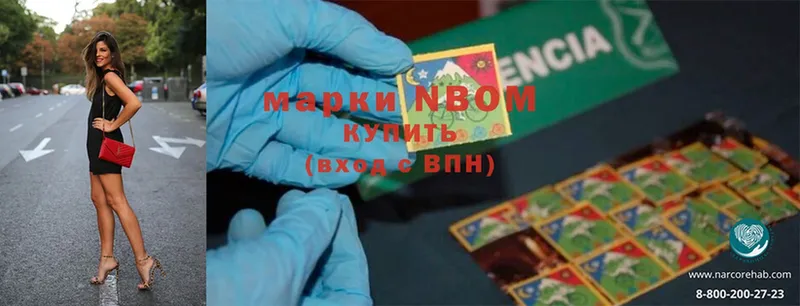 Марки 25I-NBOMe 1,5мг  Приморско-Ахтарск 